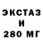 ЭКСТАЗИ круглые rolik7867