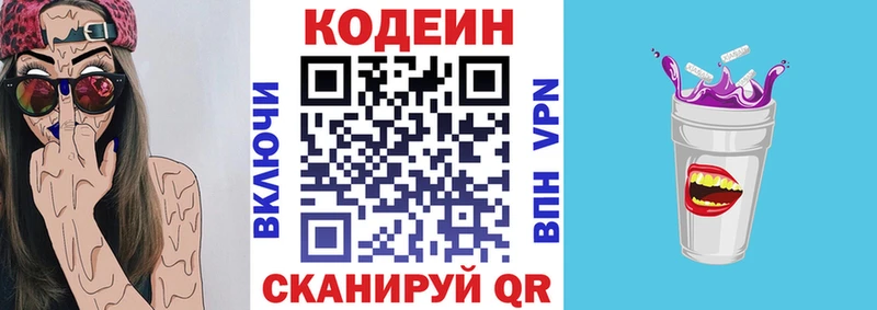 гидра вход  Луза  Кодеин напиток Lean (лин) 
