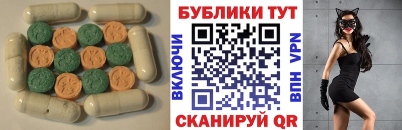 ЭКСТАЗИ круглые  купить наркотик  Луза 