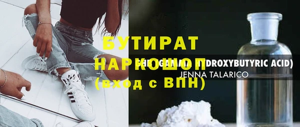 бутират Ельня