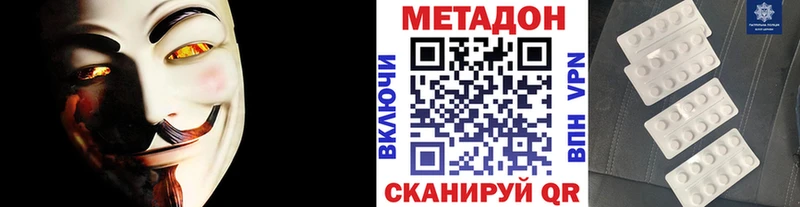 Метадон VHQ  как найти закладки  Луза 